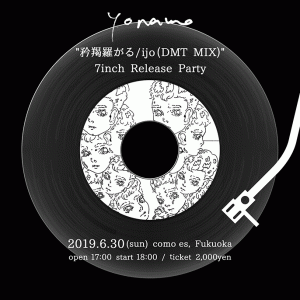 矜羯羅がる/ijo (DMT MIX)」7inch Release Partyを開催。 | yonawo