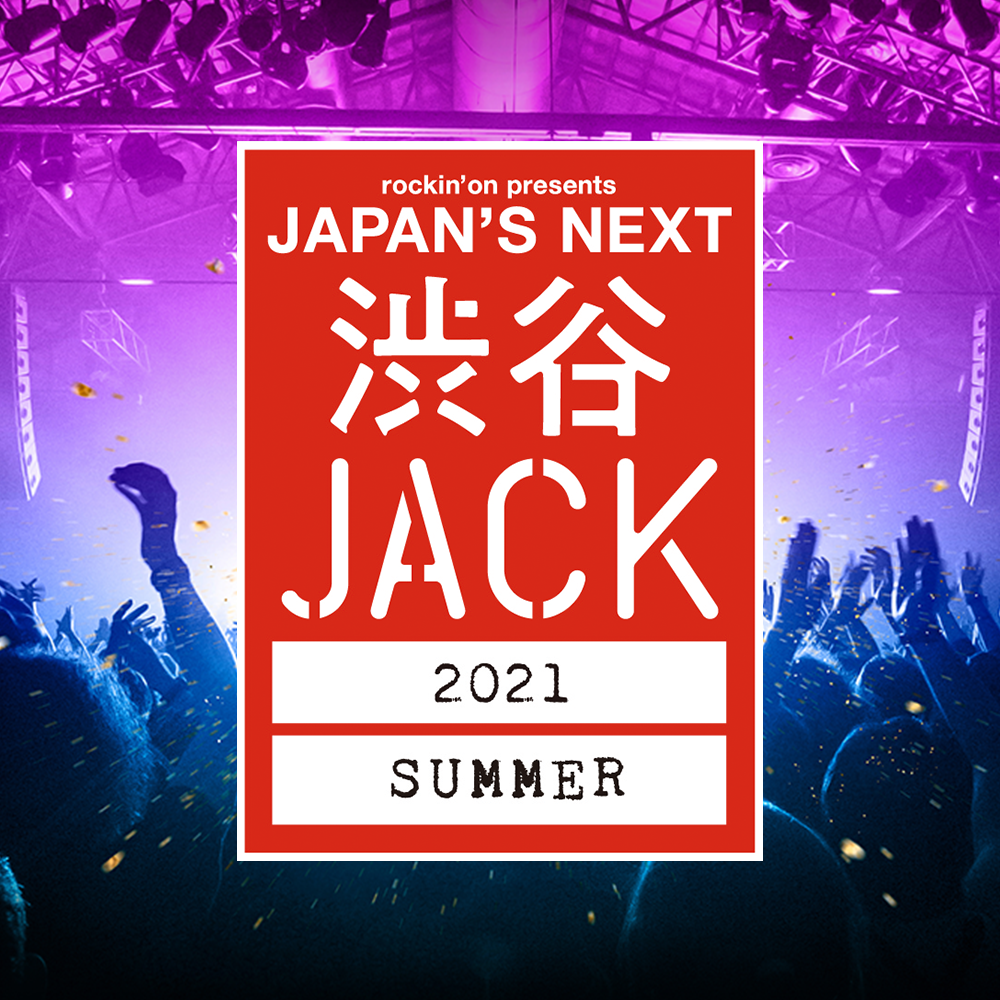 rockin'on presents JAPAN'S NEXT 渋谷JACK 2021 SUMMER【SOLD OUT