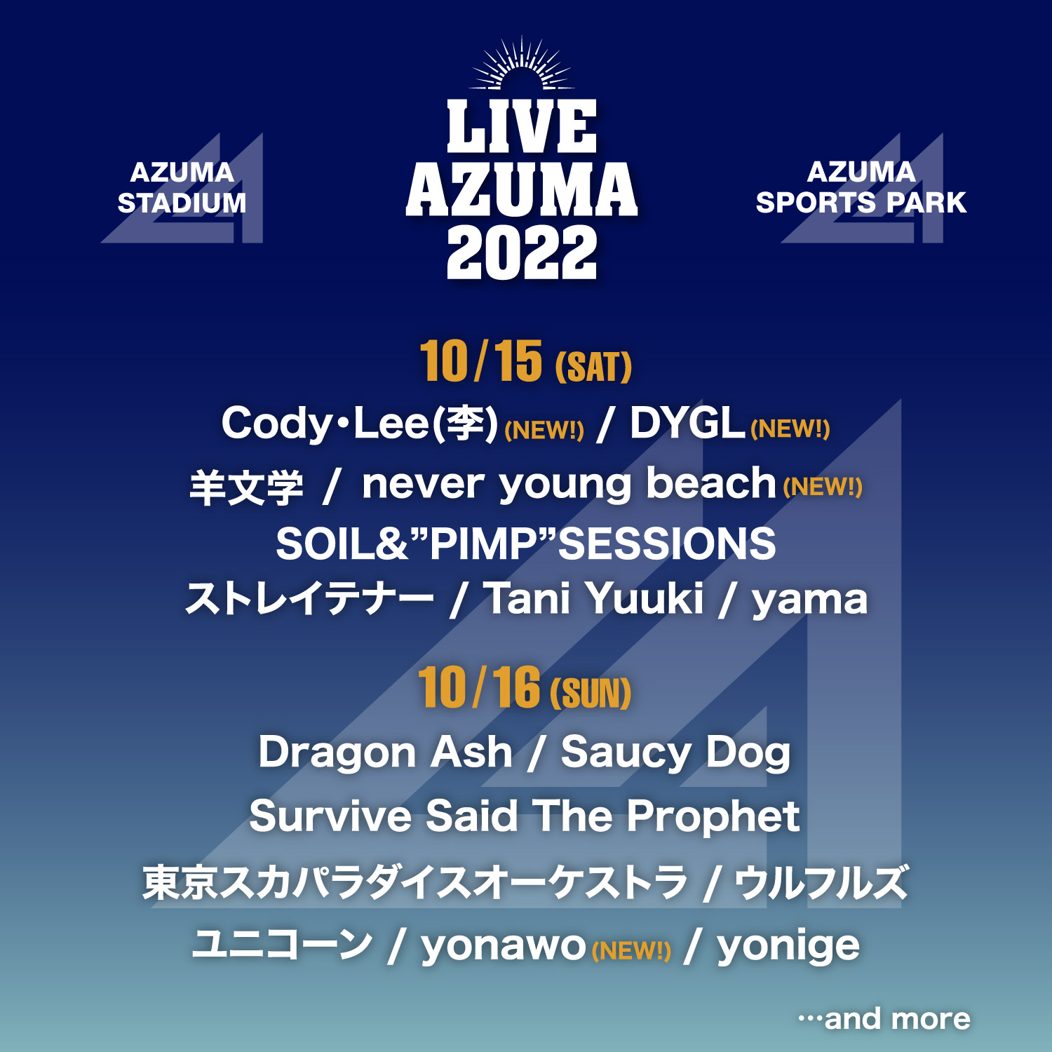 LIVE AZUMA 2022 ２日間通し券✖️２枚 - 国内アーティスト