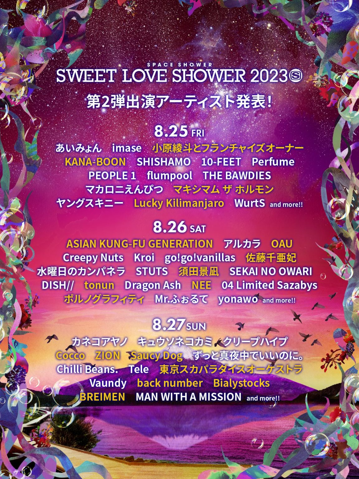 sweet-love-shower-2023-yonawo