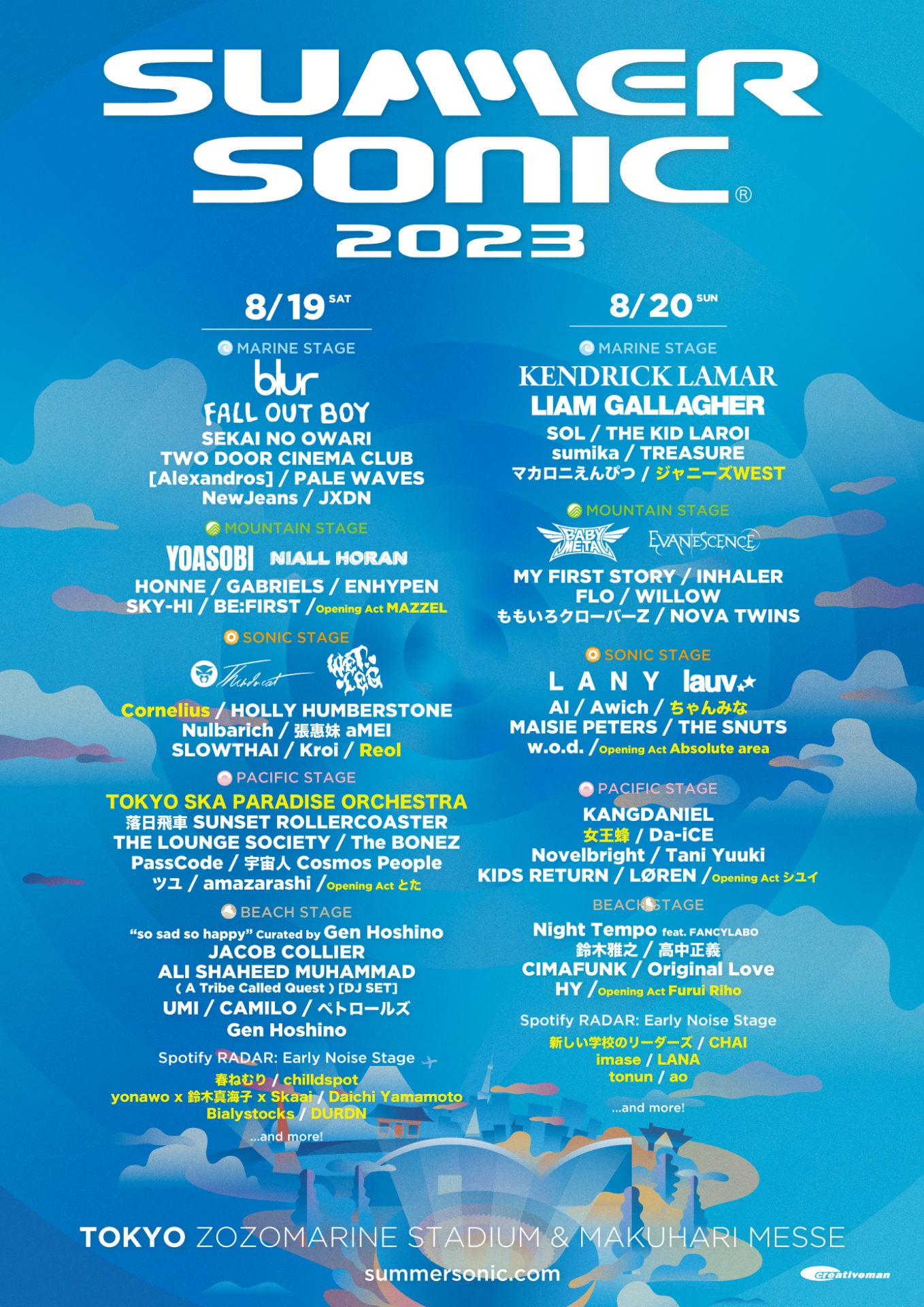 コメントありがとうございますSUMMER SONIC 2023